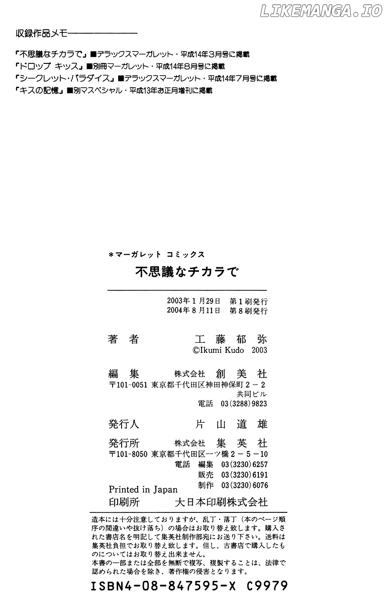 Fushigi Na Chikara De chapter 4 - page 62