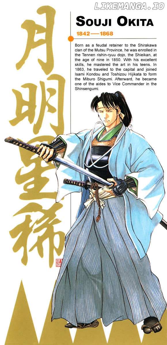 Getsu Seiki - Sayonara Shinsengumi chapter 21 - page 2