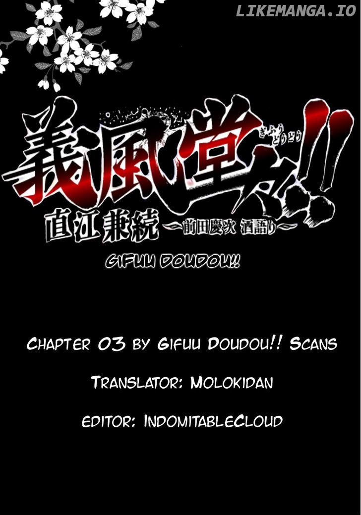Gifuu Doudou!! Naoe Kanetsugu - Maeda Keiji Tsukigatari chapter 3 - page 21