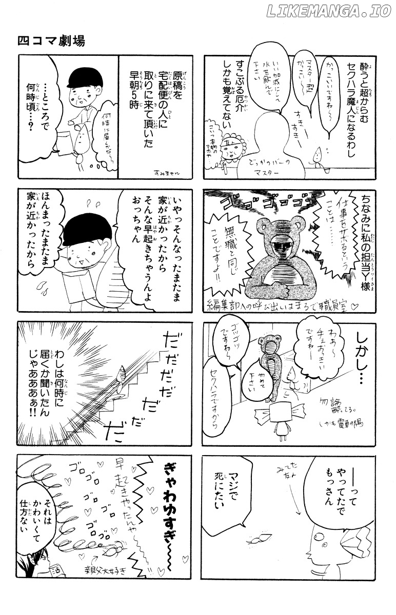 Hatsukoi Rocket chapter 5 - page 34