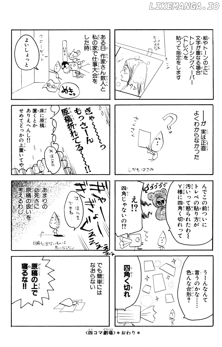 Hatsukoi Rocket chapter 5 - page 35