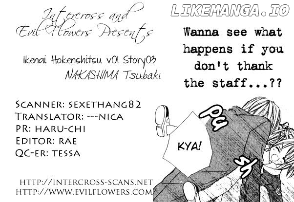Ikenai Hokenshitsu chapter 3 - page 1