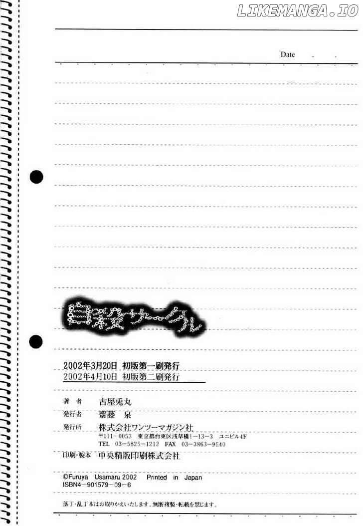 Jisatsu Circle chapter 6 - page 28