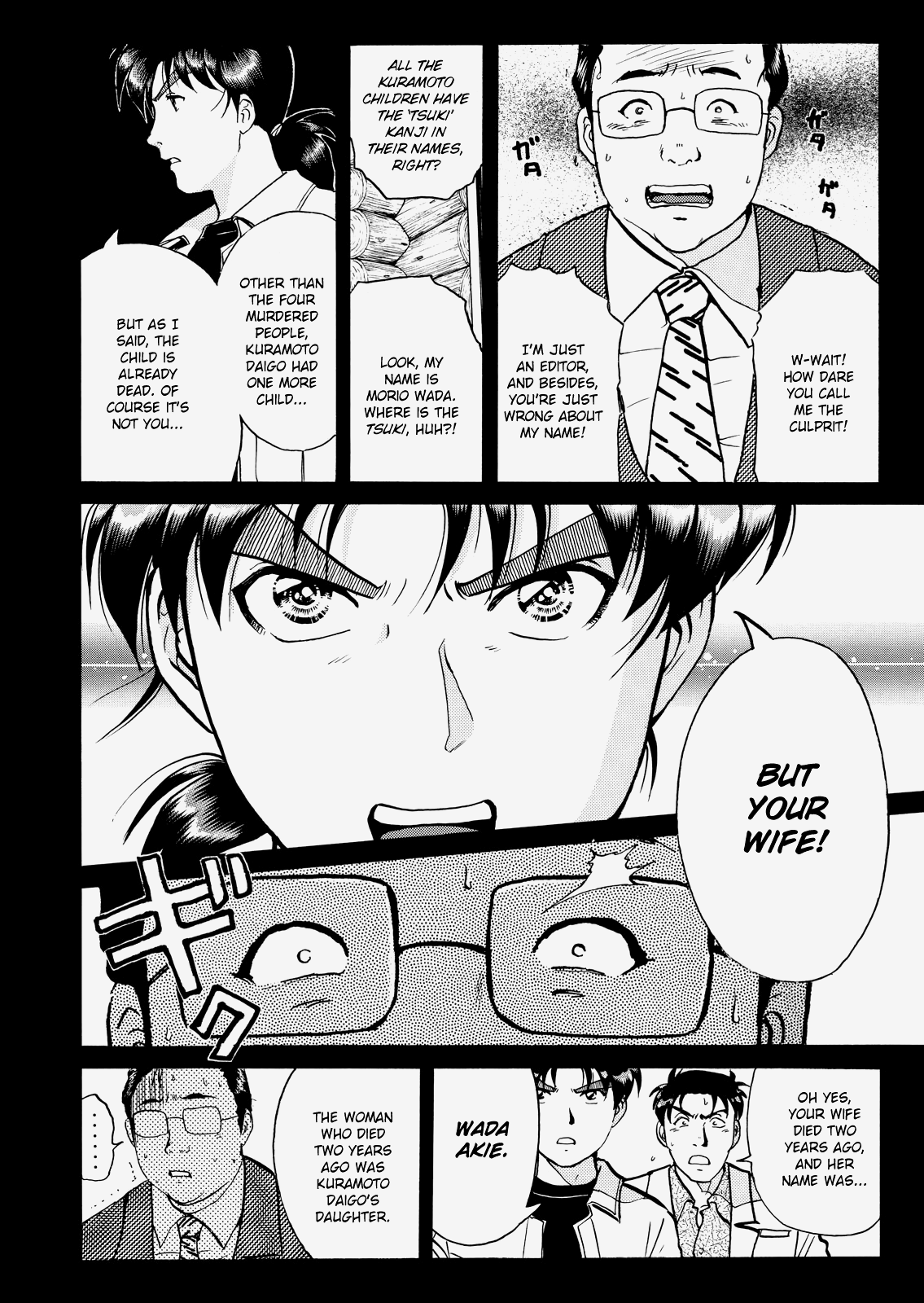 The New Kindaichi Detective Files chapter 27 - page 5