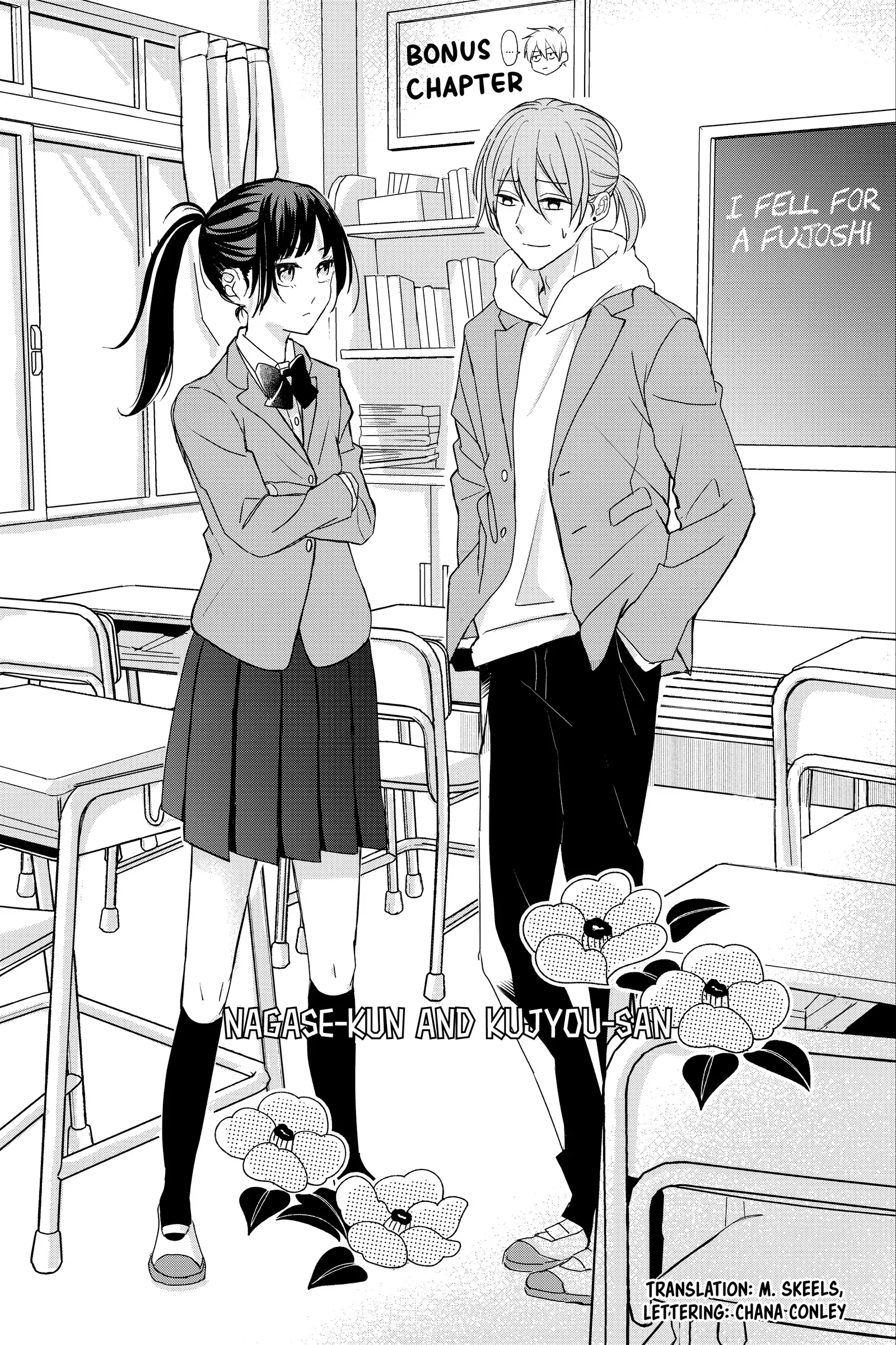 Kusattetemo Kimi Ga Suki chapter 17.5 - page 1