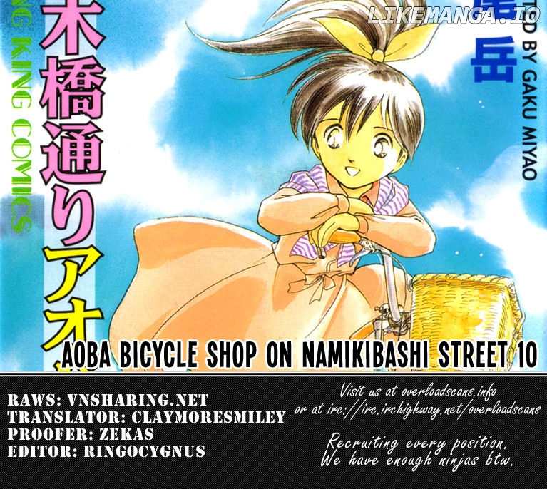Namikibashi Doori: Aoba Jitenshaten chapter 10 - page 27