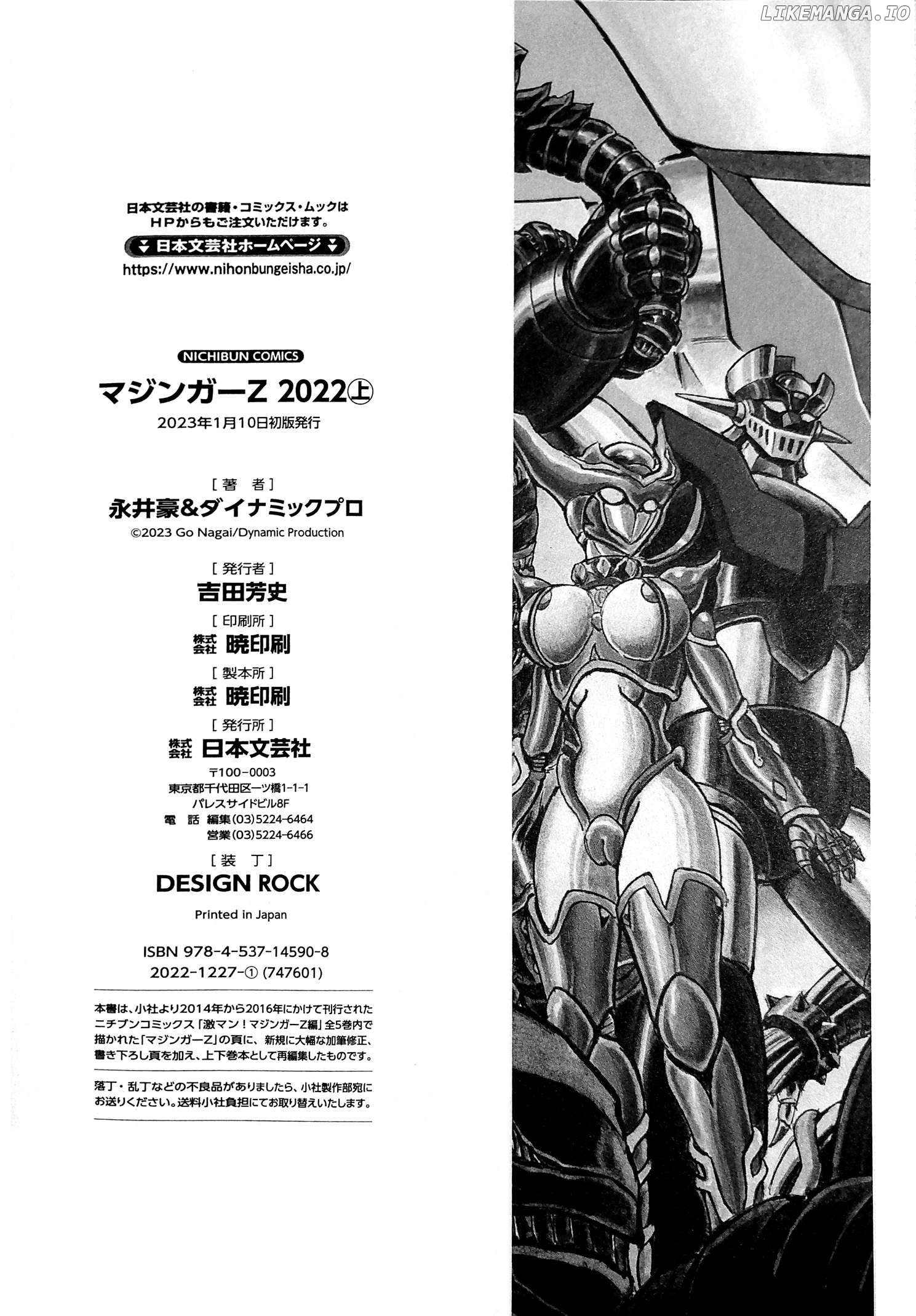 Mazinger Z 2022 Chapter 3 - page 80