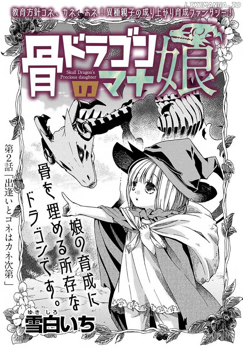 Hone Dragon no Mana Musume chapter 2 - page 2