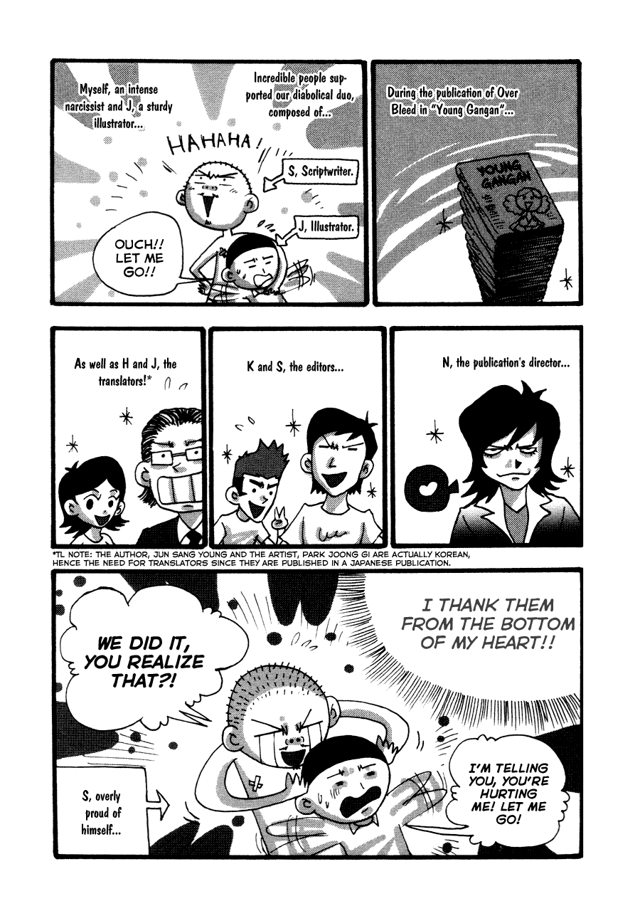 Gekiryuuchi chapter 25.5 - page 3