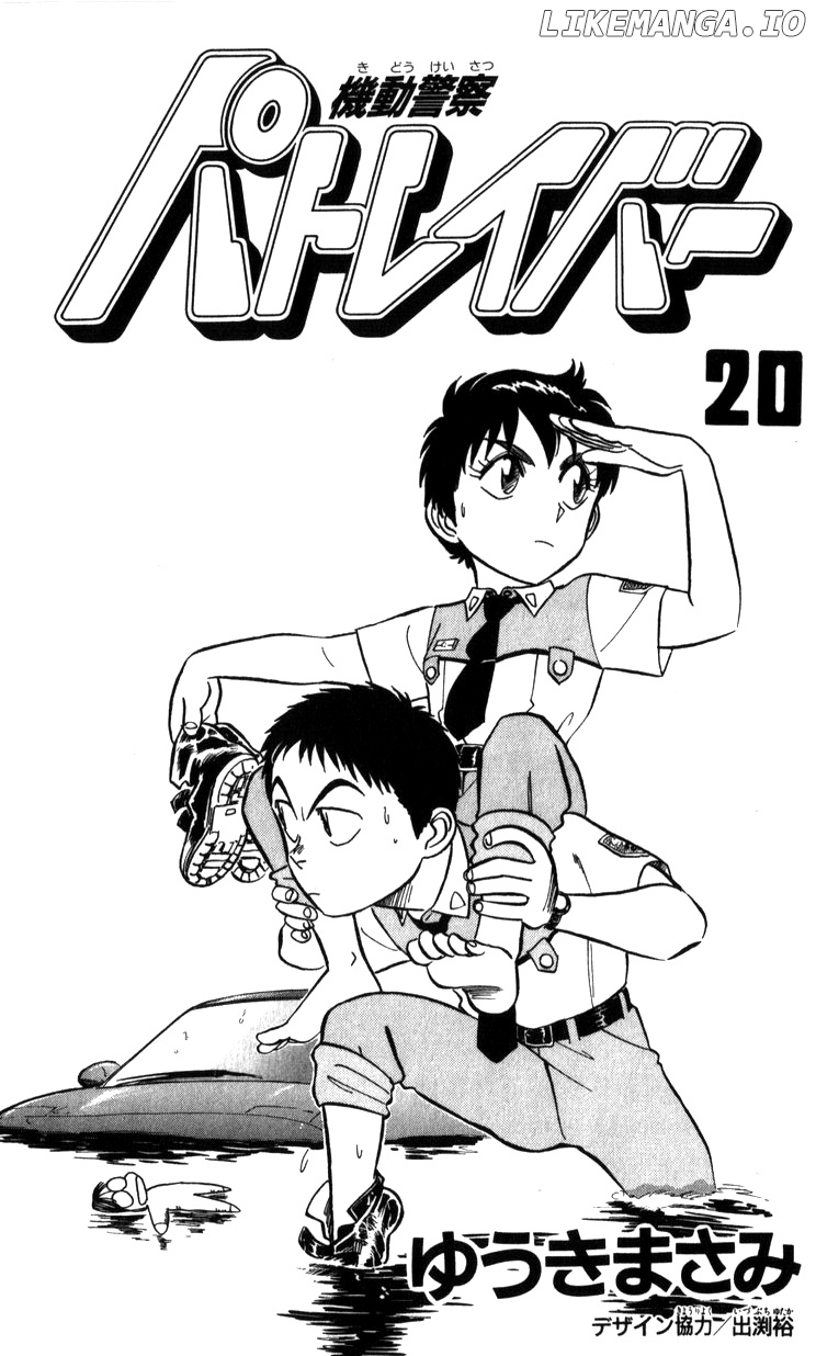 Kidou Keisatsu Patlabor chapter 19.2 - page 3