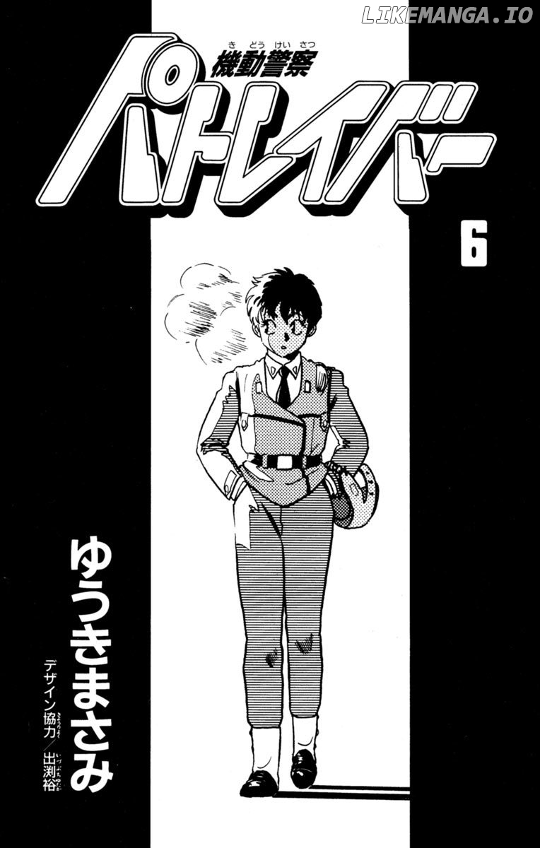 Kidou Keisatsu Patlabor chapter 6.13 - page 2