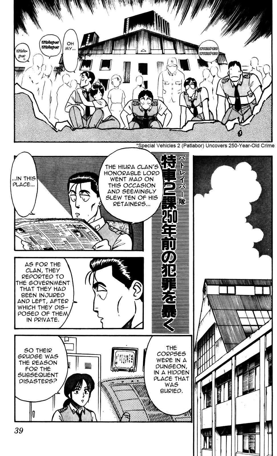 Kidou Keisatsu Patlabor chapter 2.3 - page 17