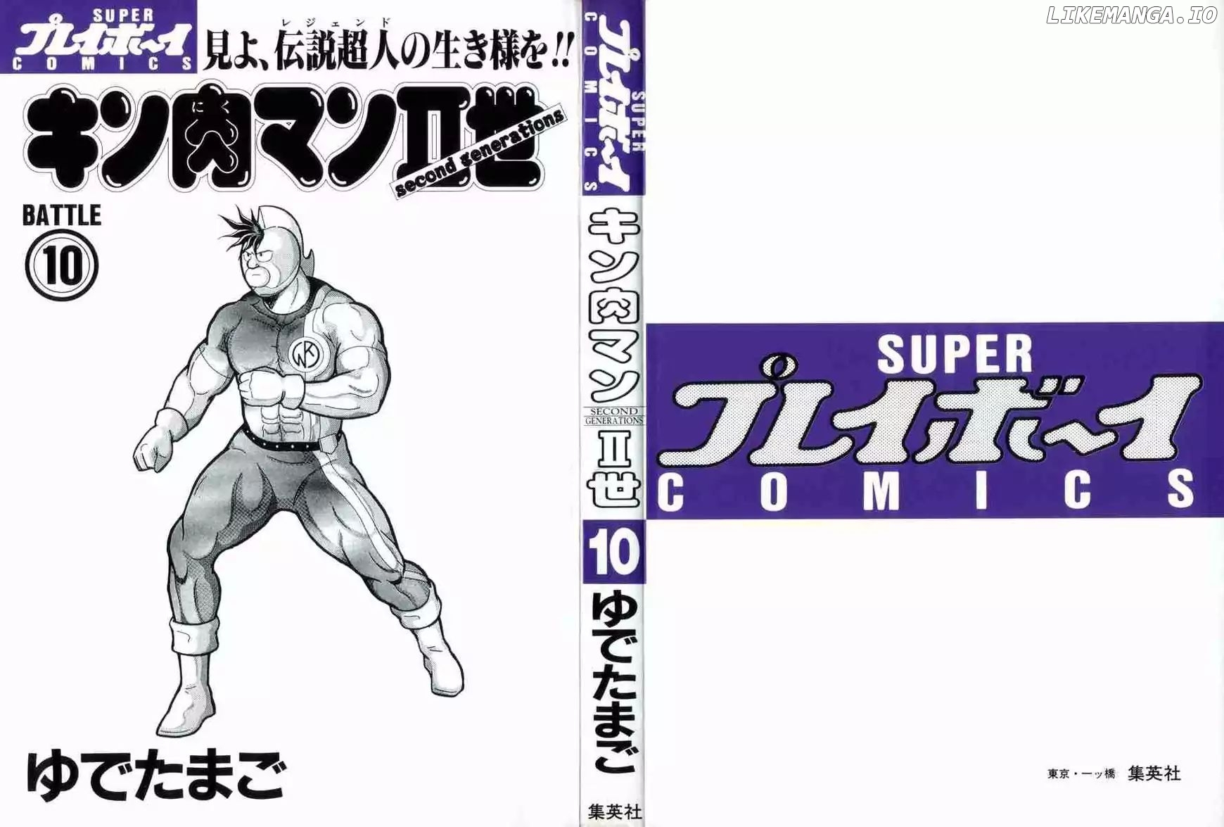 Kinnikuman Nisei Chapter 86 - page 1