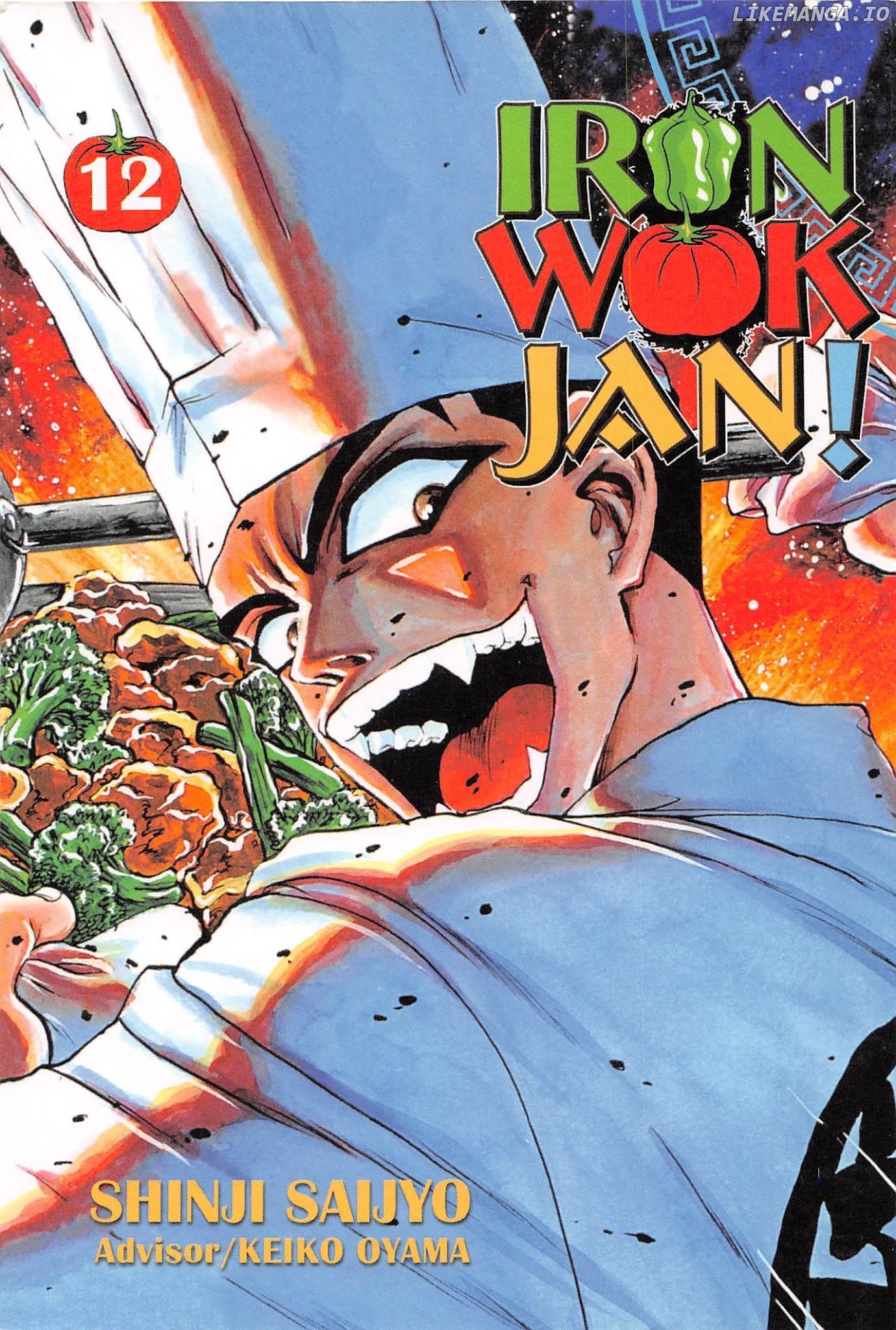Iron Wok Jan! chapter 99 - page 1