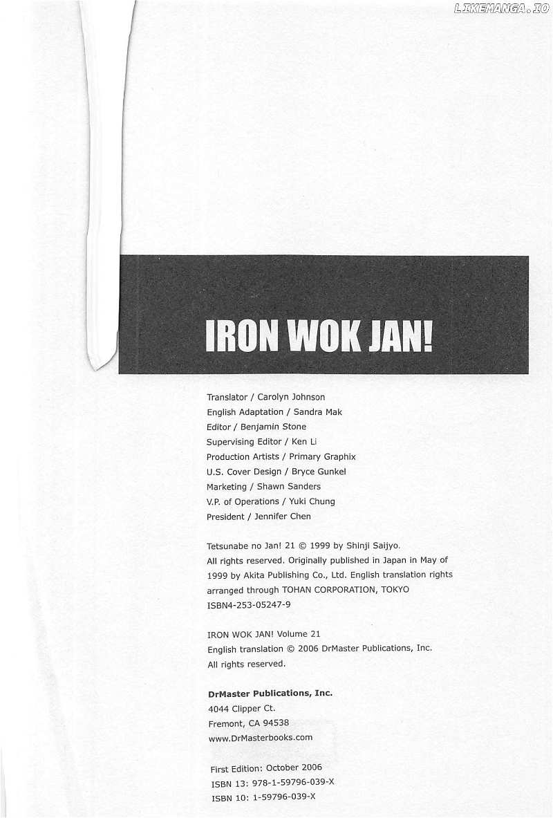Iron Wok Jan! chapter 186 - page 2