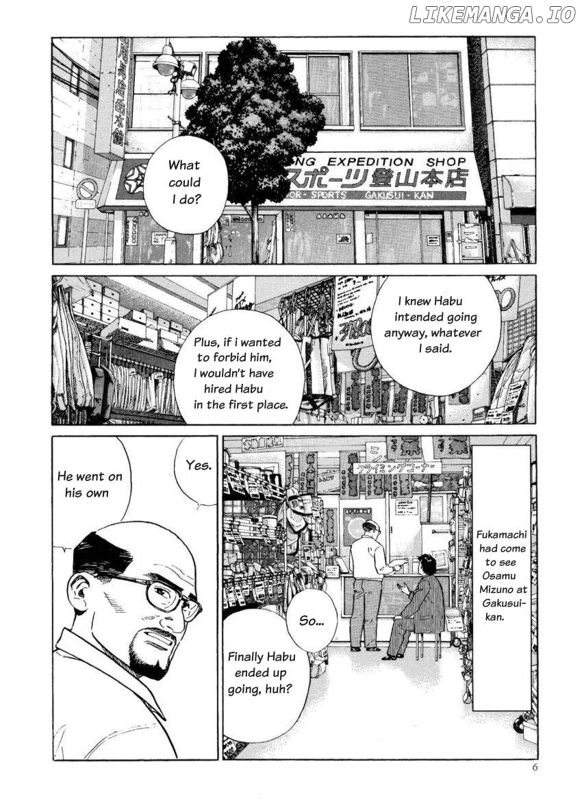 Kamigami no Itadaki chapter 9 - page 7