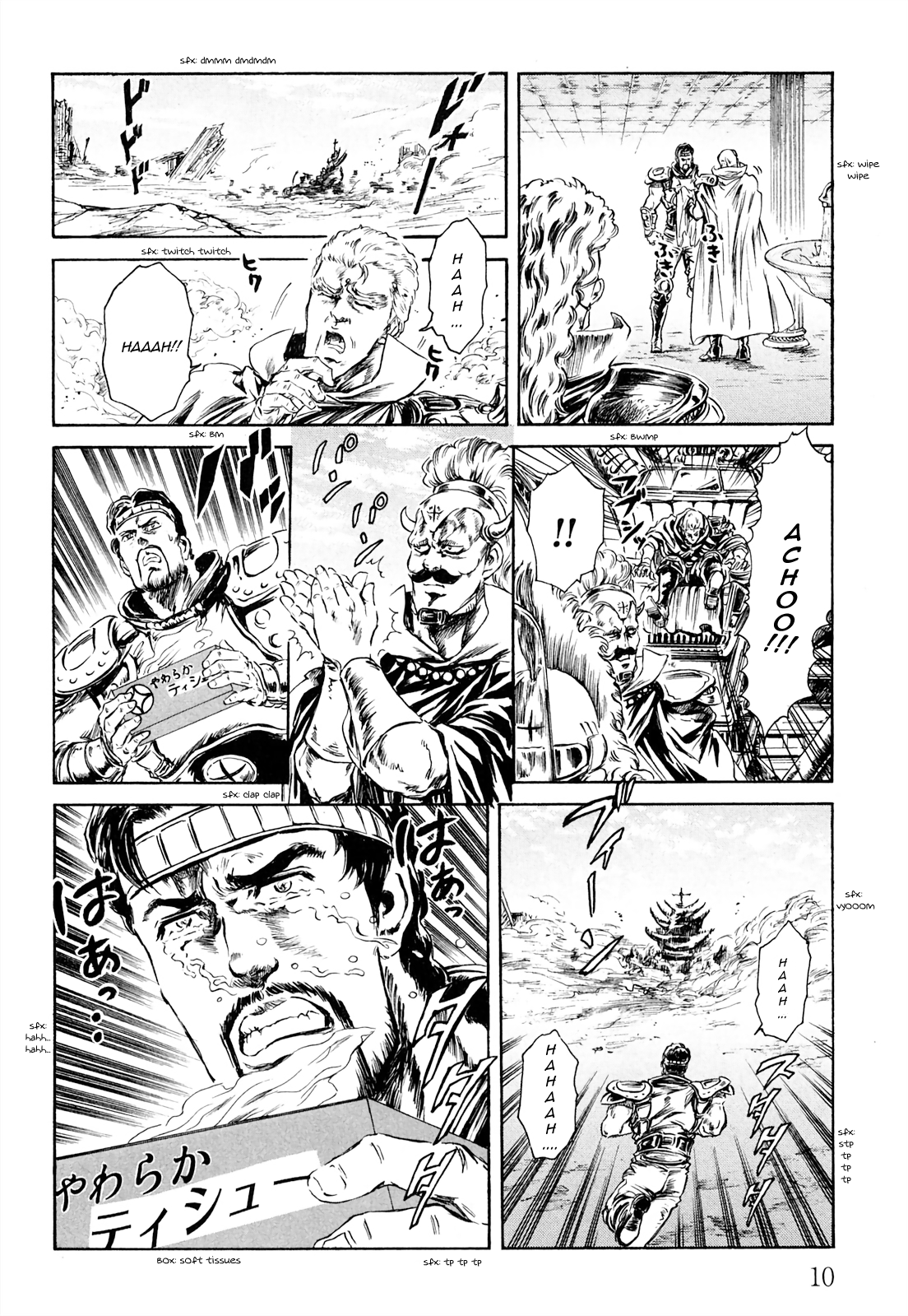 Fist Of The North Star - Strawberry Flavor chapter 25 - page 13