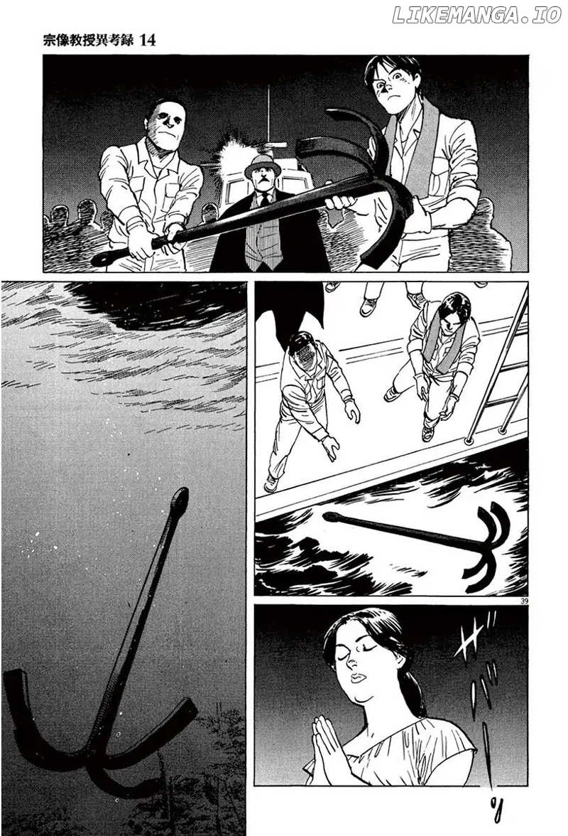 Munakata Kyouju Ikouroku chapter 41 - page 43