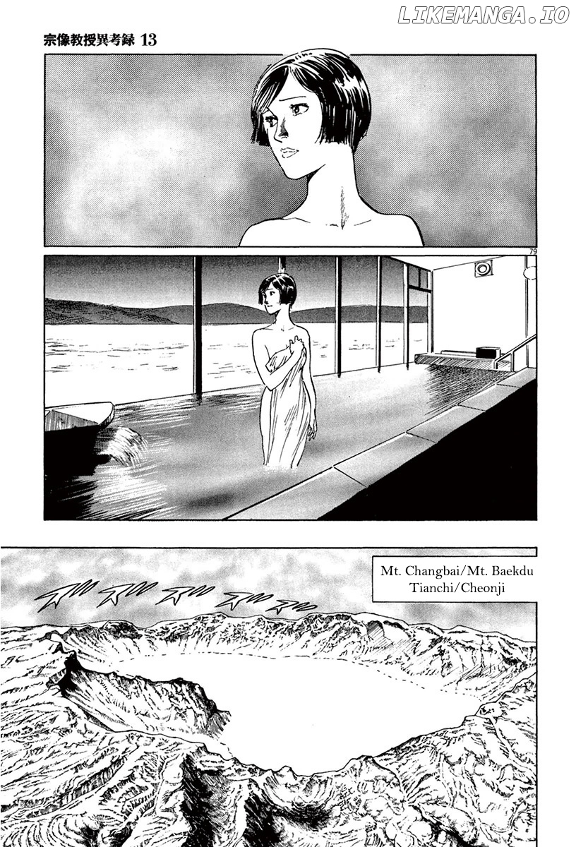 Munakata Kyouju Ikouroku chapter 40 - page 77