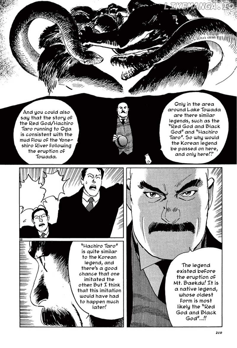 Munakata Kyouju Ikouroku chapter 40 - page 86