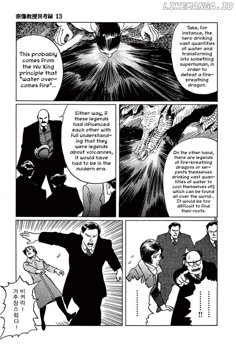 Munakata Kyouju Ikouroku chapter 40 - page 87