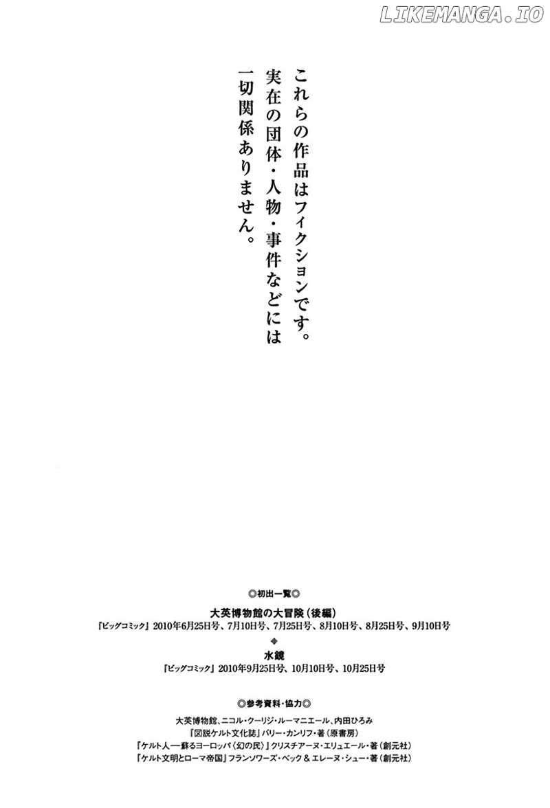 Munakata Kyouju Ikouroku chapter 45 - page 72
