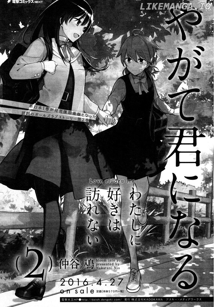 Yagate Kimi Ni Naru chapter 10.5 - page 1