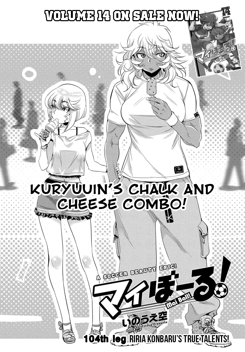 Mai Ball! chapter 104.1 - page 1