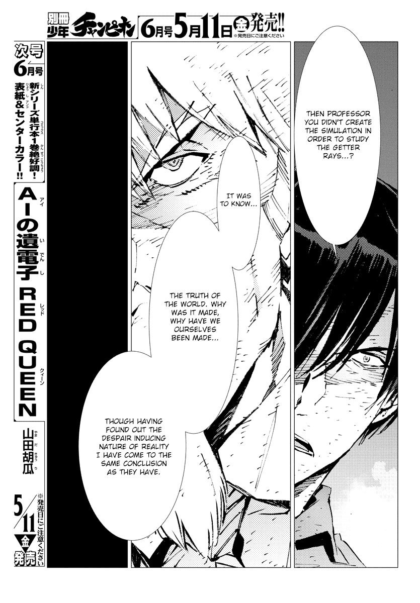 Getter Robot Devolution - Uchuu Saigo no 3-bunkan chapter 26 - page 5