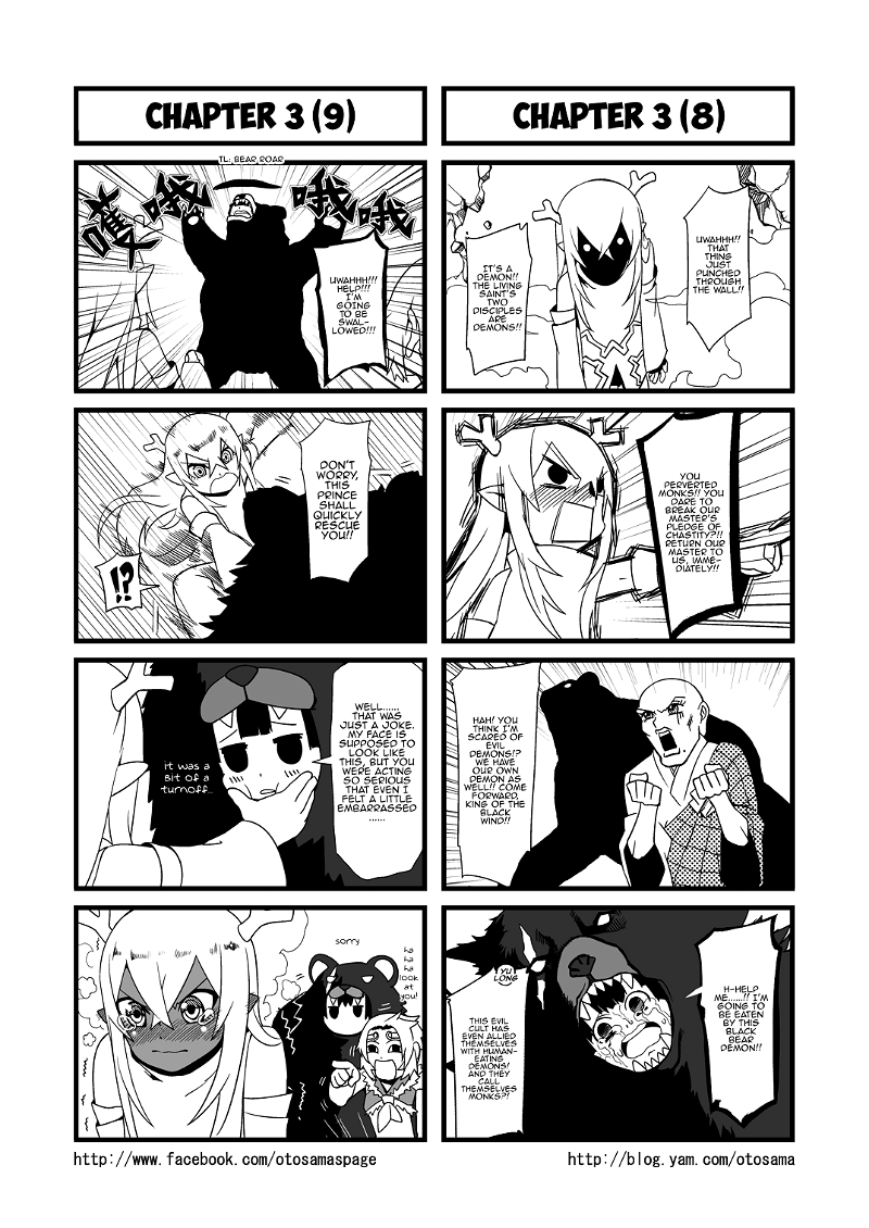Tang Hill Burial - Journey to the West Irresponsible Anything Goes Edition chapter 3 - page 5