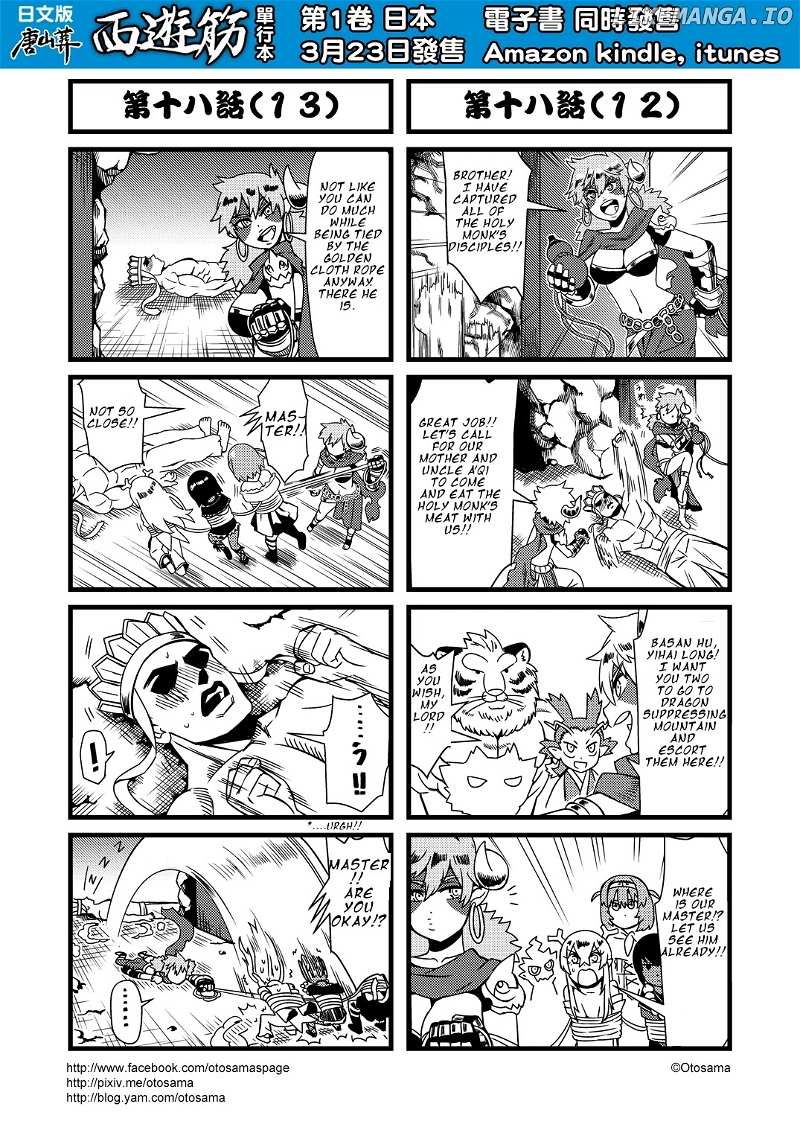 Tang Hill Burial - Journey to the West Irresponsible Anything Goes Edition chapter 18 - page 7