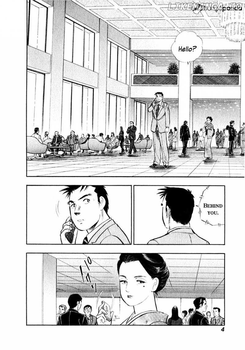 Ore no Yome wa Aitsu no Tsuma chapter 11 - page 4