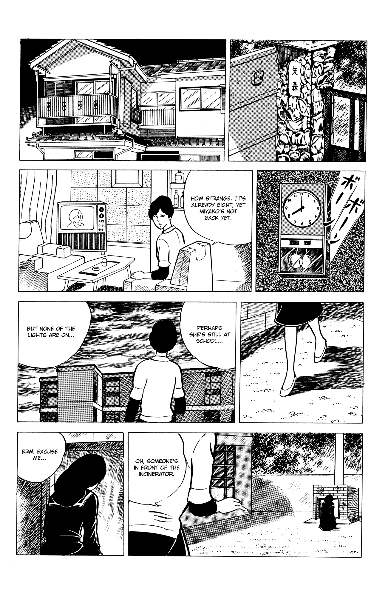 Eko Eko Azaraku chapter 14 - page 2