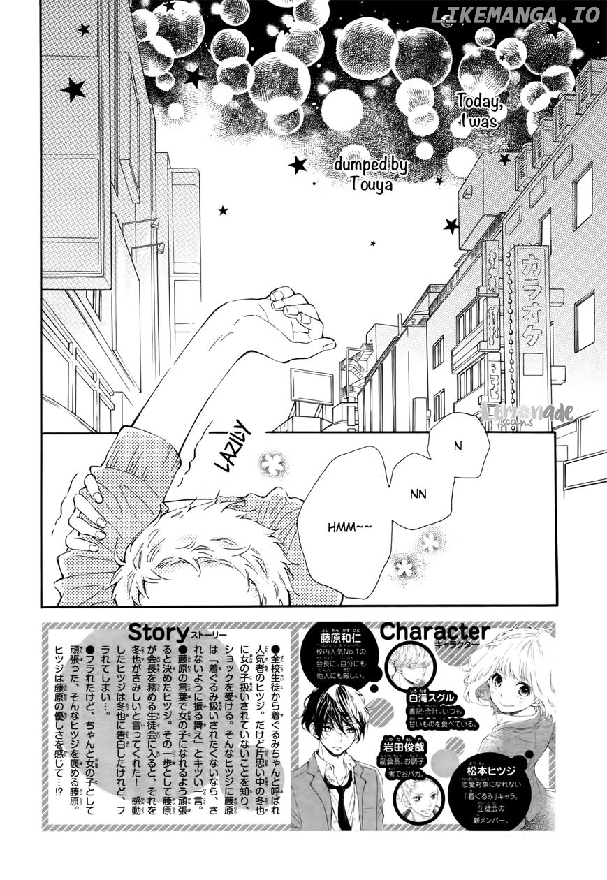 Fujiwara-kun wa Daitai Tadashii chapter 3 - page 3