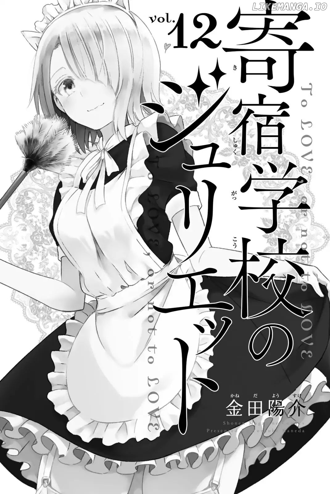 Kishuku Gakkou No Juliet chapter 85.5 - page 2