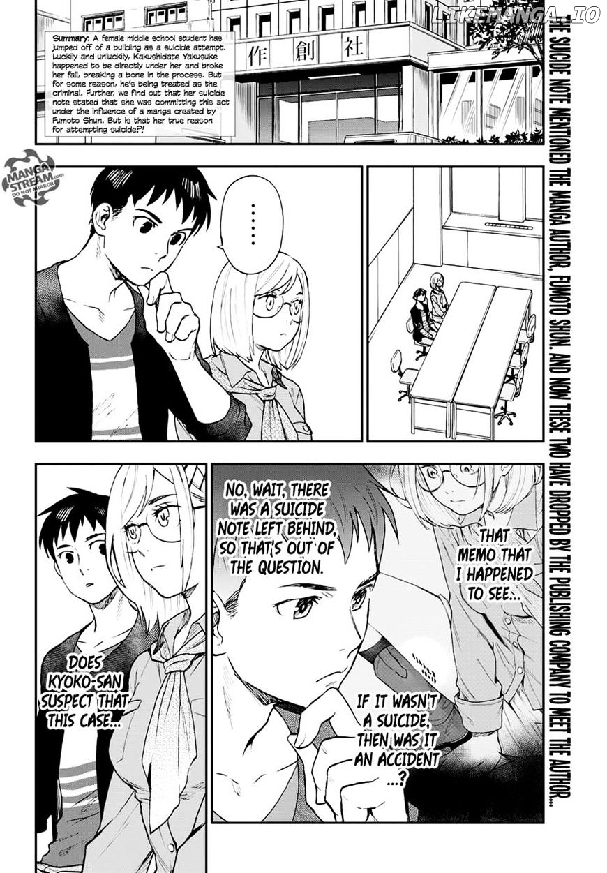 Okitegami Kyouko no Bibouroku chapter 8 - page 3