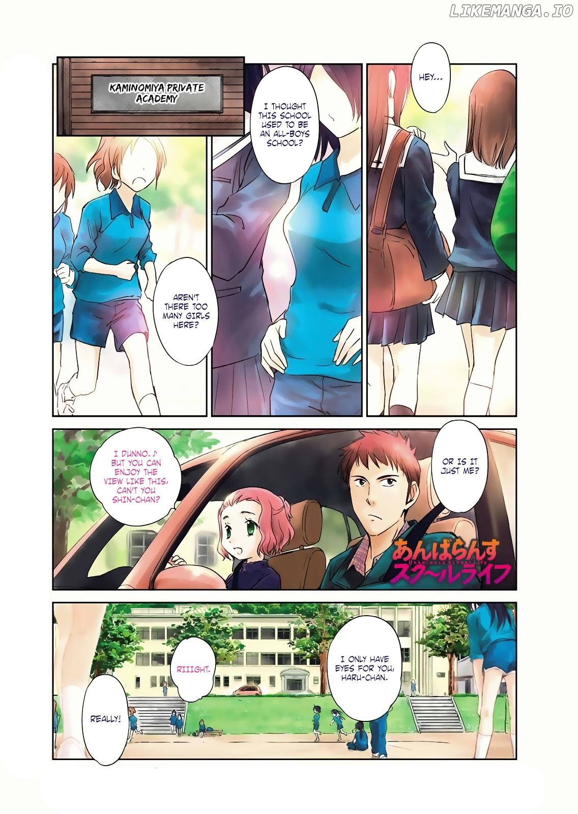 Unbalance School Life chapter 1 - page 1