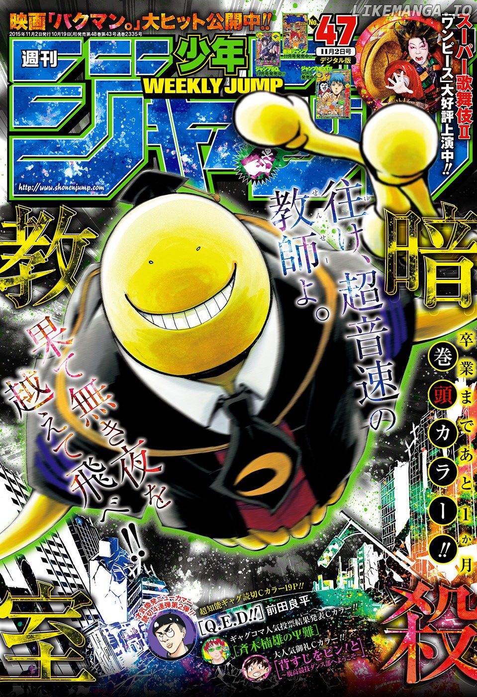 Assassination Classroom Extra chapter 160 - page 2