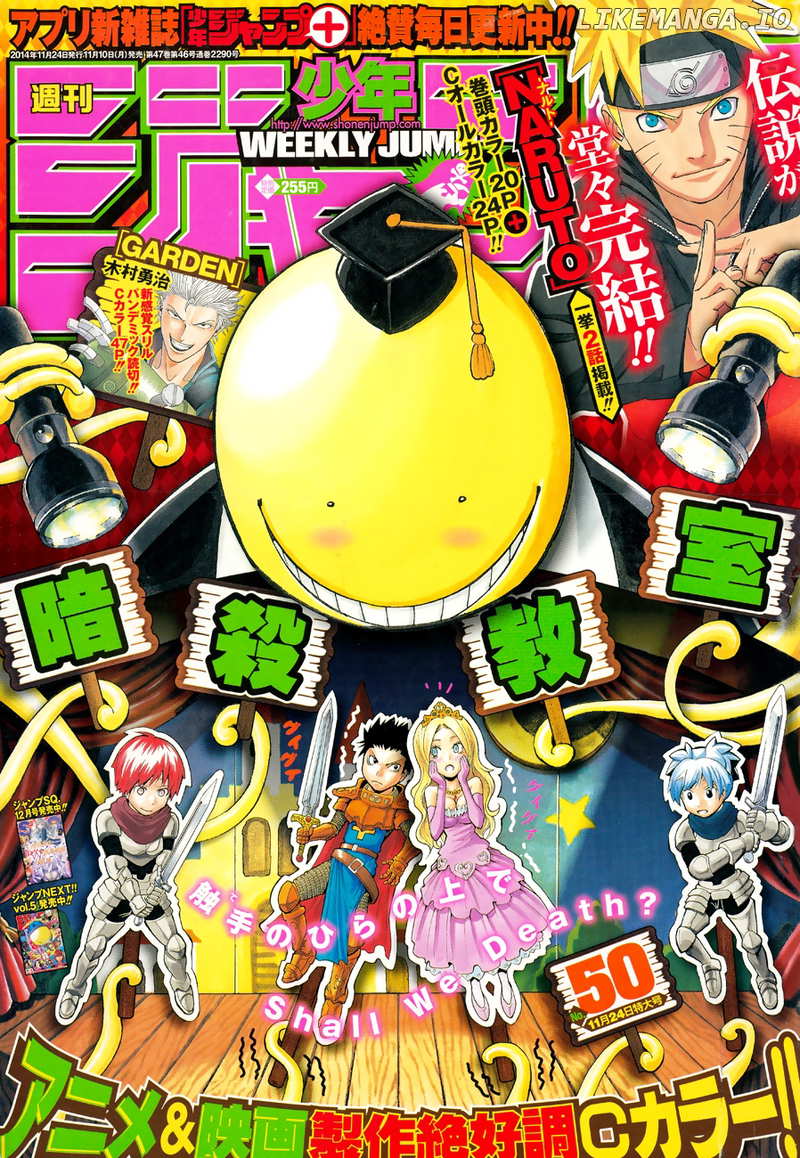 Assassination Classroom Extra chapter 115 - page 2