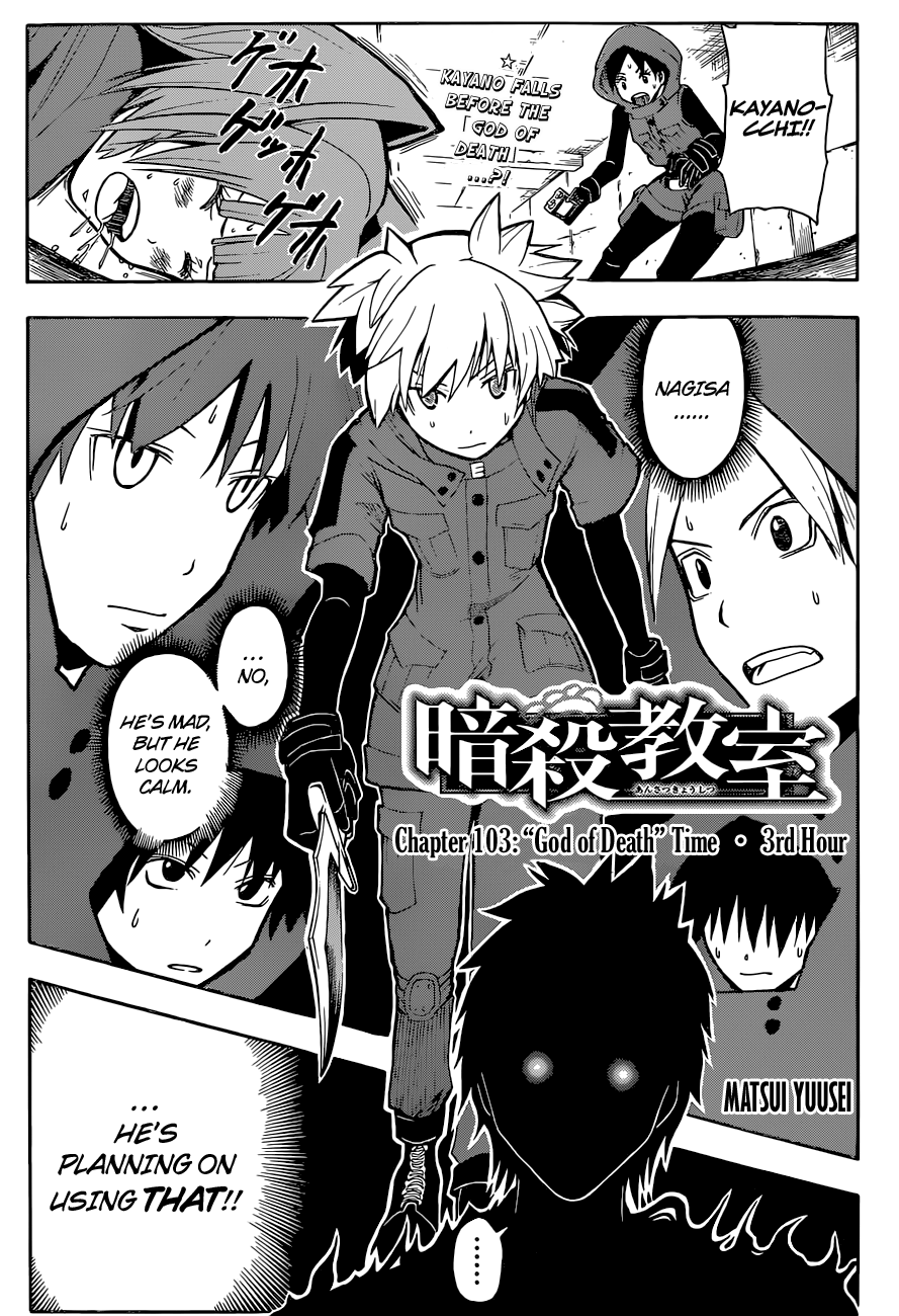 Assassination Classroom Extra chapter 103 - page 2