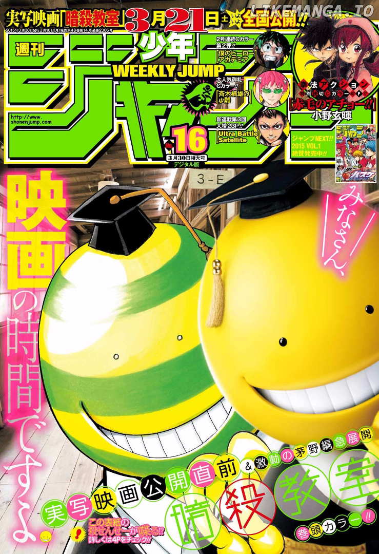 Assassination Classroom Extra chapter 131 - page 3