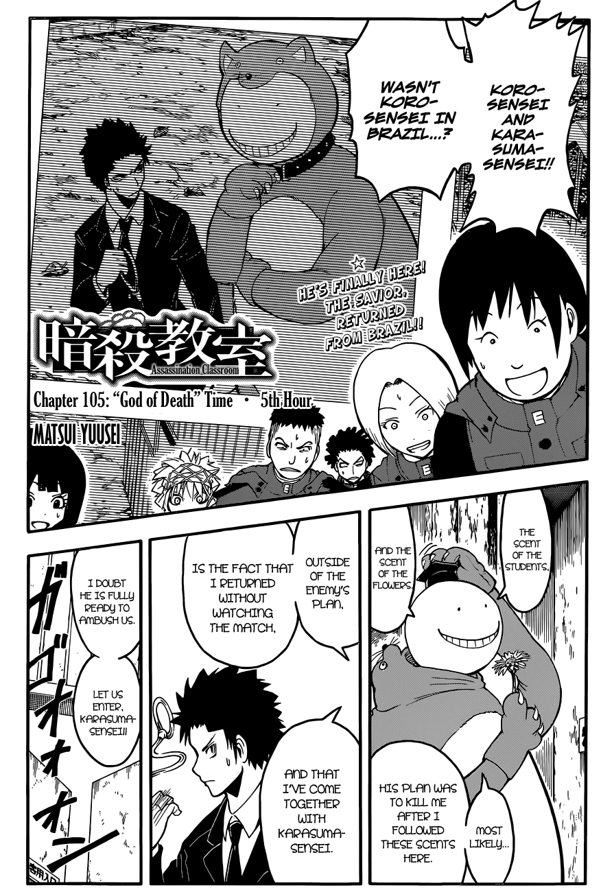 Assassination Classroom Extra chapter 105 - page 2