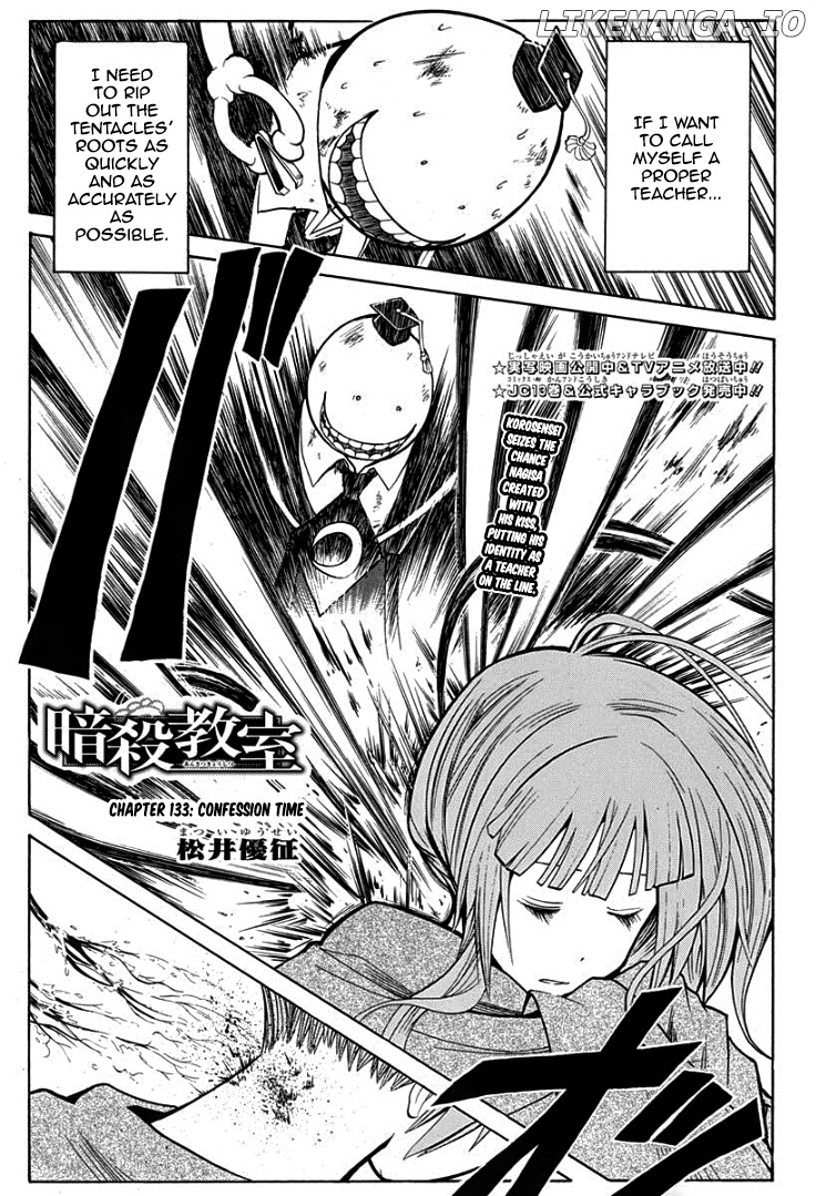 Assassination Classroom Extra chapter 133 - page 2