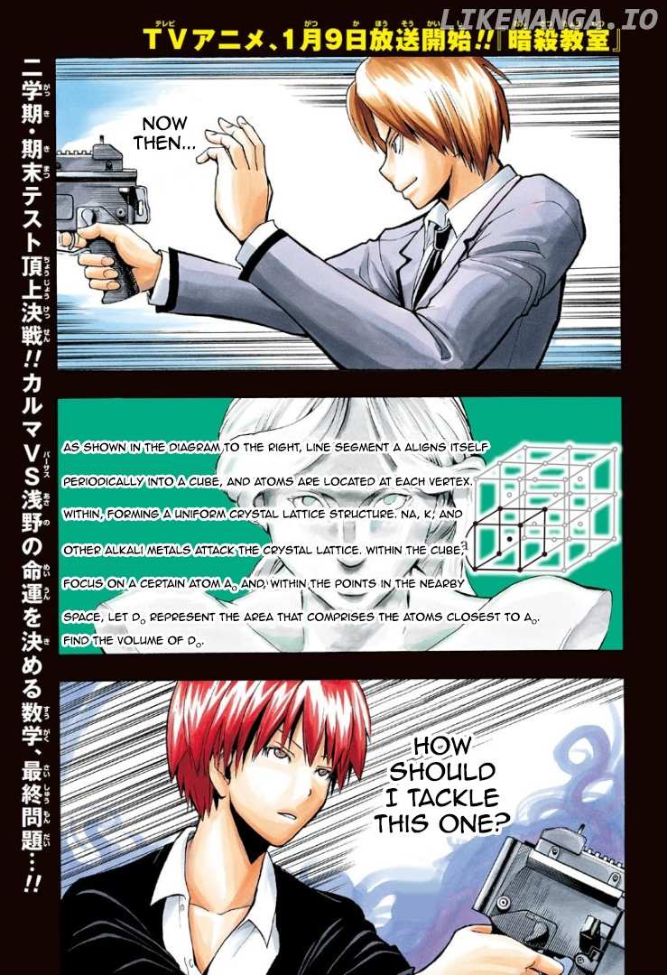 Assassination Classroom Extra chapter 122 - page 2