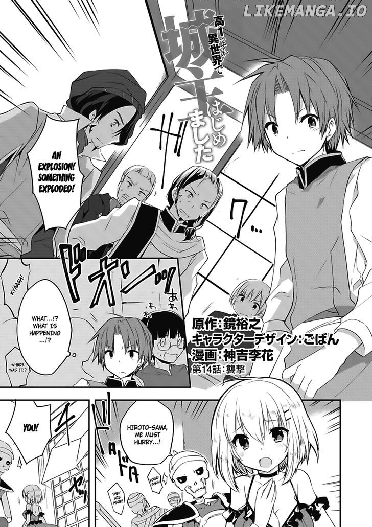 Kou 1 Desu Ga Isekai De Joushu Hajimemashita chapter 14 - page 1