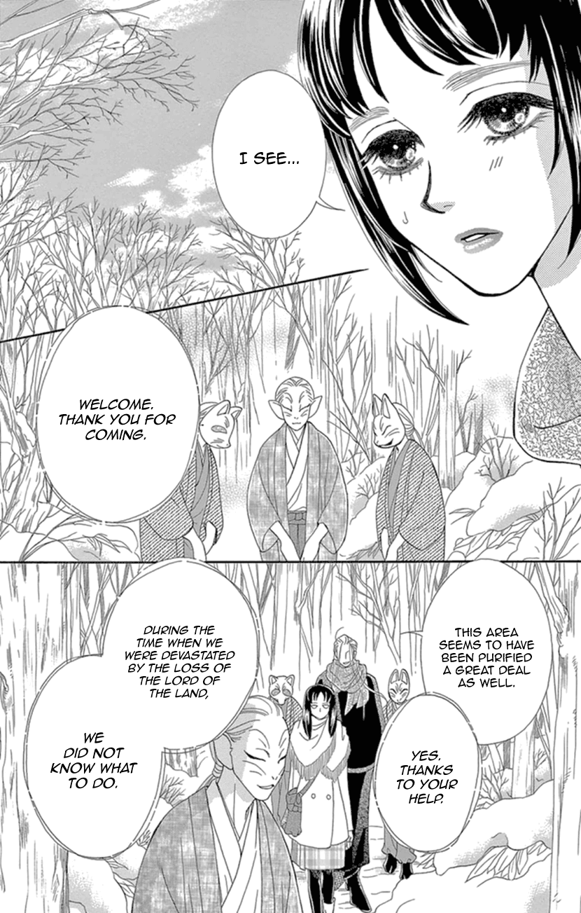 Mitsuyokon - Tsukumogami no Yomegoryou chapter 17 - page 5