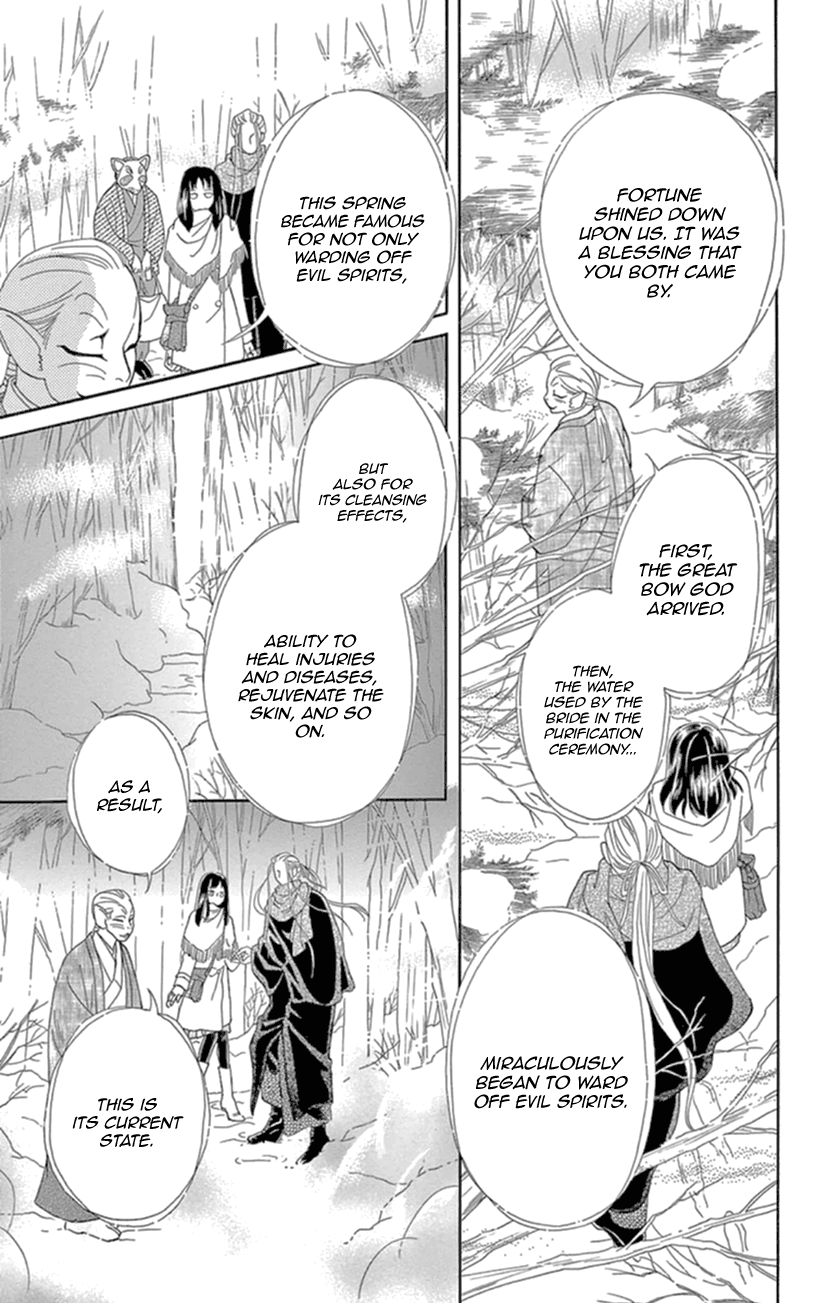 Mitsuyokon - Tsukumogami no Yomegoryou chapter 17 - page 6