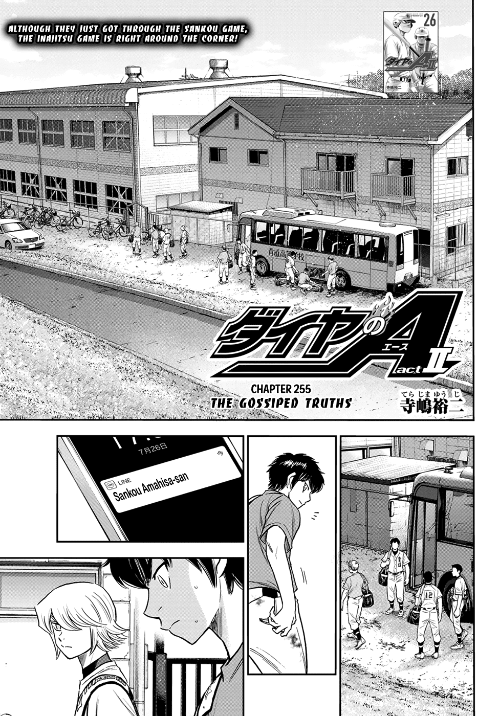 Daiya no A - Act II Chapter 255 - page 1