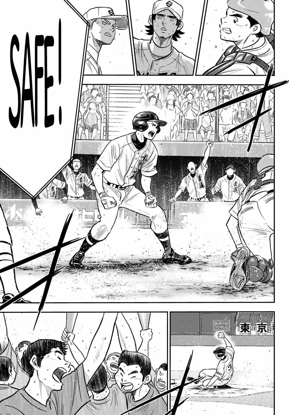 Daiya no A - Act II Chapter 215 - page 3