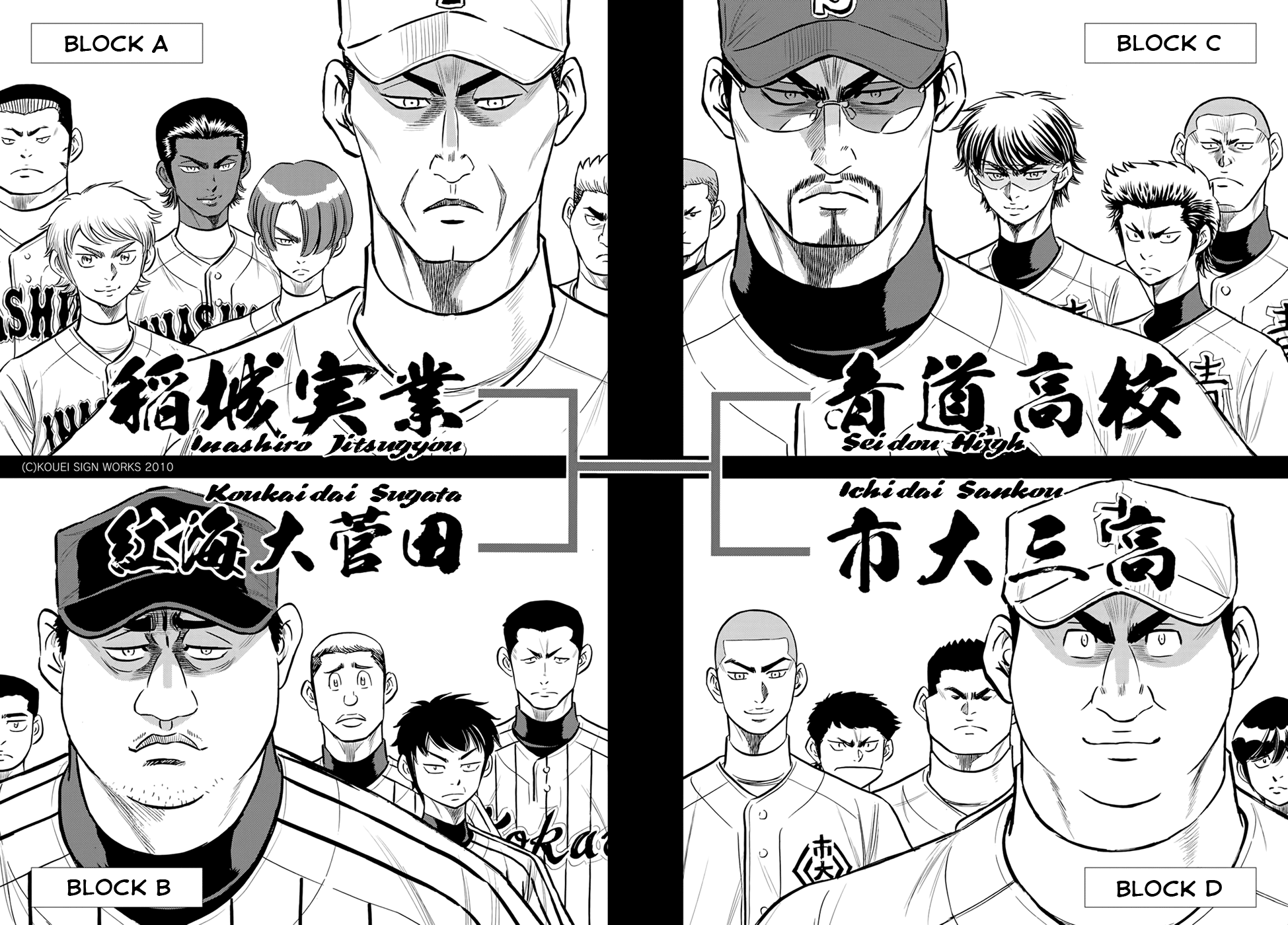 Daiya no A - Act II Chapter 218 - page 2